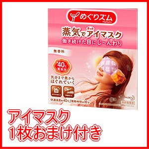 【アイマスク1枚のおまけ付き】【第3類医薬品】ロート製薬ロートリセ 洗眼薬 450ml キリン堂通販SHOP　楽天　マスク　在庫あり