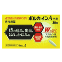 【第(2)類医薬品】 中外医薬生産 ボルカインA 坐剤 30個