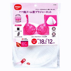 ダイヤコーポレーション ALドーム型ブラジャーネット