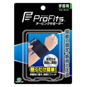 ピップ プロ・フィッツ テーピングサポーター 手首用 フリー