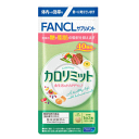 ファンケル カロリミット 40日分(120粒)入 【機能性表示食品】(4)
