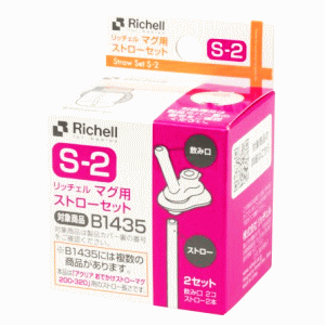 アクリア ストローマグ用のストローパーツです。おでかけストローマグ320用の長さとなっています。