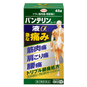 【第2類医薬品】興和 バンテリンコーワ 液α 45g ★セルフメディケーション税制対象商品