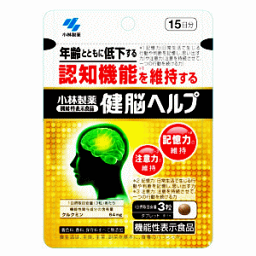 小林製薬 健脳ヘルプ 45粒 【機能性表示食品】