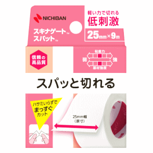 軽い力でスパッとまっすぐ切れる医療補助用テープ。透湿性が高くムレによるはがれが起きにくい。