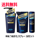 送料無料 3点セット 大正製薬 リアップ 薬用スカルプシャンプー 3点セット 本体400mL /つめかえ350mL /スプレー185gの3点セット【医薬部外品】