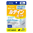 DHC ルテイン 光対策 60日分(60粒) 【機能性表示食品】