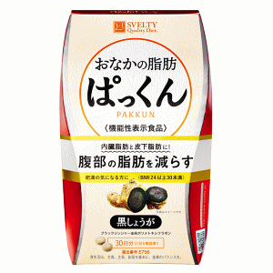 全品P+5倍 ※要エントリー26日1:59まで ネイチャーラボ スベルティ おなかの脂肪ぱっくん 150粒 