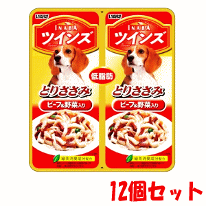 【12個セット】いなば ツインズ とりささみ＆ビーフ野菜入り 40g×2×12