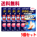 即日出荷 送料無料 【第(2)類医薬品】 ロート製薬 メンソレータム エクシブ W ディープ10クリーム 35g×5個セット 水虫薬 ★セルフメディケーション税制対象商品