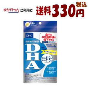【ゆうパケットで送料330円(税込)】DHC DHA 60日分(240粒)入り×1袋 【機能性表示食品】 1