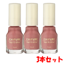 【3本セット】ちふれ化粧品 ネイルエナメル 243:ローズ系×3
