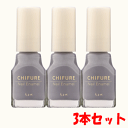 【3本セット】ちふれ化粧品 ネイルエナメル 045:グレー系×3