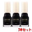 【3本セット】ちふれ化粧品 ネイルエナメル 071:ブラック×3
