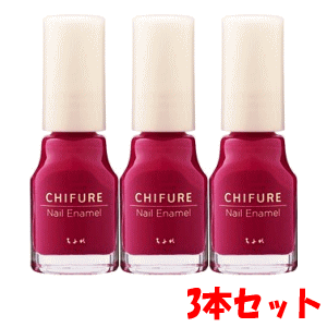 【3本セット】ちふれ化粧品 ネイルエナメル 246：ローズ系×3