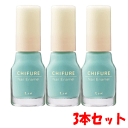 【3本セット】ちふれ化粧品 ネイルエナメル 819:グリーン系×3