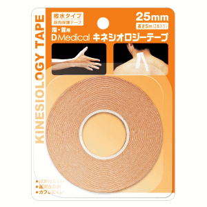 ドームメディカル DMedical キネシオロジーテープ 25mm 5m 2本入