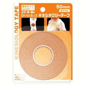 ドームメディカル DMedical キネシオロジーテープ 50mm×5m