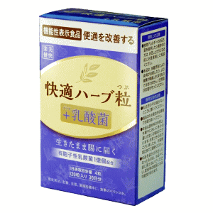 楽美健快 快適ハーブ粒 プラス乳酸菌 120粒入り×1箱 有胞子性乳酸菌ラクリス-Sを配合※軽減税率対象のサムネイル