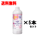 【在庫のみ】送料無料 【5本セット】花王 ビオレu 泡ハンドソープ フルーツの香り つめかえ用 450ml 【医薬部外品】(4)