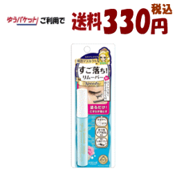 【ゆうパケットで送料330円(税込)】伊勢半 ヒロインメイク スピーディー マスカラリムーバー 6.6ml