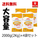 森永乳業 送料無料 4個セット クリニコ つるりんこ クイックリー Quickly 顆粒 2000g×4袋 とろみ調整食品 大容量 お買い得 軽減税率対象商品
