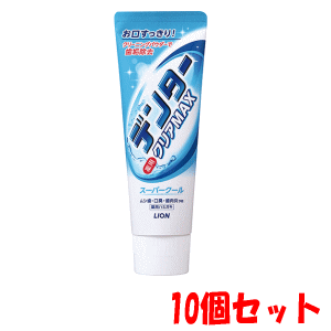 【10個セット】ライオン デンター クリアMAX スーパークール タテ型 140g×10 【医薬部外品】