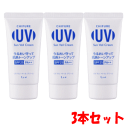 ちふれ コスメ 【3本セット】ちふれ化粧品 UV サンベールクリーム 50g×3