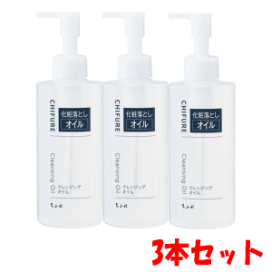 【3本セット】ちふれ化粧品 クレンジングオイル 220ml×3