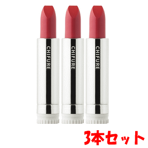 【3本セット】ちふれ化粧品 口紅 詰替用 118:ピンク系×3 【3本セット】ちふれ化粧品 口紅 詰替用 118:ピンク系×3