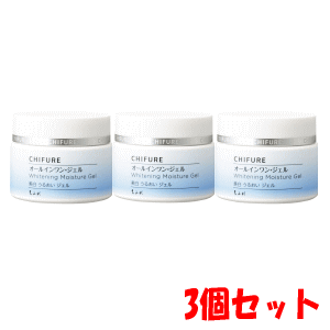 【3個セット】ちふれ化粧品 美白うるおいジェル 108g×3 【医薬部外品】
