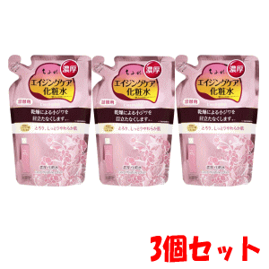 【3個セット】ちふれ化粧品 濃厚化粧水 詰替用 180ml×3