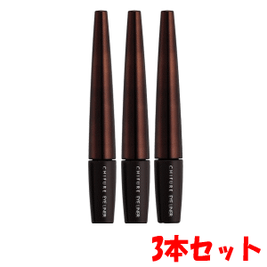 【3本セット】ちふれ化粧品 リキッドアイライナー 23:ダークブラウン×3