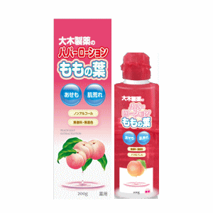 パパーローション ももの葉 200mL×5個セット