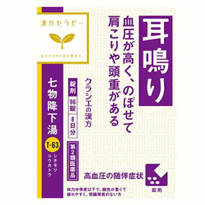 【第2類医薬品】クラシエ薬品 クラシエ 七物降下湯エキス錠 96錠