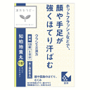 【第2類医薬品】クラシエ薬品 JPS知柏地黄丸料エキス錠N 120錠
