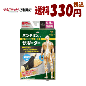 ゆうパケットで送料330円 興和 バンテリンコーワサポーター 親ゆび専用 小さめ～ふつう S～M