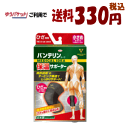 ゆうパケットで送料330円 興和 バンテリンコーワ保温サポーター ひざ専用 小さめ Sサイズ(ひざ頭周囲31~34cm) 左右共用