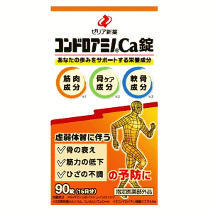 ゼリア新薬工業 コンドロアミノCa錠 90錠 【医薬部外品】
