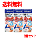 送料無料 3個セット【第2類医薬品】第一三共ヘルスケア ロキソニンS ゲル 無香料 25g×3個 肩の痛み 首の痛み 液だれしない 薄く延ばせる ★セルフメディ...