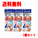 送料無料 3個セット【第2類医薬品】第一三共ヘルスケア ロキソニンS ゲル 無香料 25g×3個 肩の痛み 首の痛み 液だれしない 薄く延ばせる ★セルフメディケーション税制対象商品