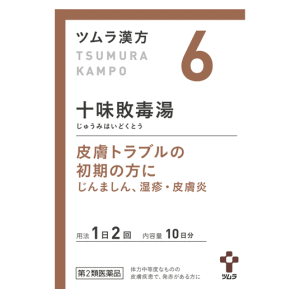 【第2類医薬品】ツムラ ツムラ漢方 十味敗毒湯エキス顆粒 20包