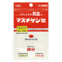 【第2類医薬品】日本臓器製薬 マスチゲン錠 14錠入り×1個 貧血 鉄分 ビタミンE ビタミンC