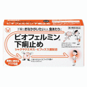 【第2類医薬品】大正製薬 ビオフェルミン下痢止め 30錠