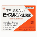 【第2類医薬品】大正製薬 ビオフェルミン止瀉薬 12包