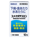 【第2類医薬品】佐藤製薬 スメクタテスミン 10包