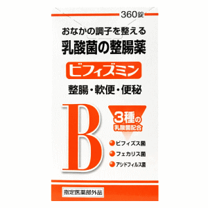 米田薬品工業 ビフィズミン 360錠入り×1個【医薬部外品】乳酸菌の整腸剤 整腸 軟便 便秘に