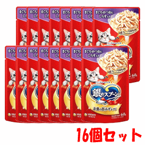 乐天商城 - 【16個セット】ユニ・チャーム ペットケア 銀のスプーン パウチ まぐろ・かつおにしらす入り 60g×16