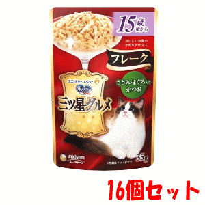 Rakuten - 【16個セット】ユニ・チャーム ペットケア 銀のスプーン 三ツ星グルメ パウチ フレーク 15歳頃から ささみ・まぐろ入りかつお 35g×16