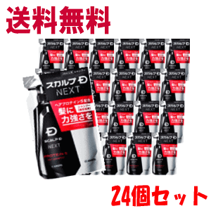 送料無料ケース販売 アンファー スカルプD NEXT プロテイン5 パックコンディショナー つめかえ用 300ml×24